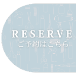 お問い合わせバナー